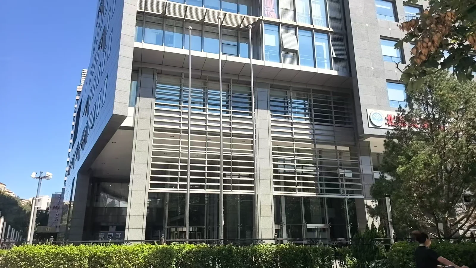 北京办公室（佳汇国际中心A座）