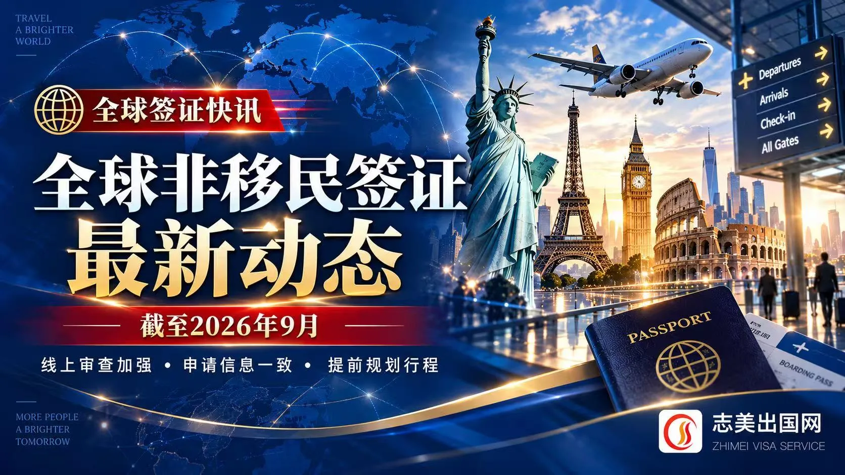加拿大旅游签证申请指南：2026材料清单、录指纹、审理时间与拒签原因